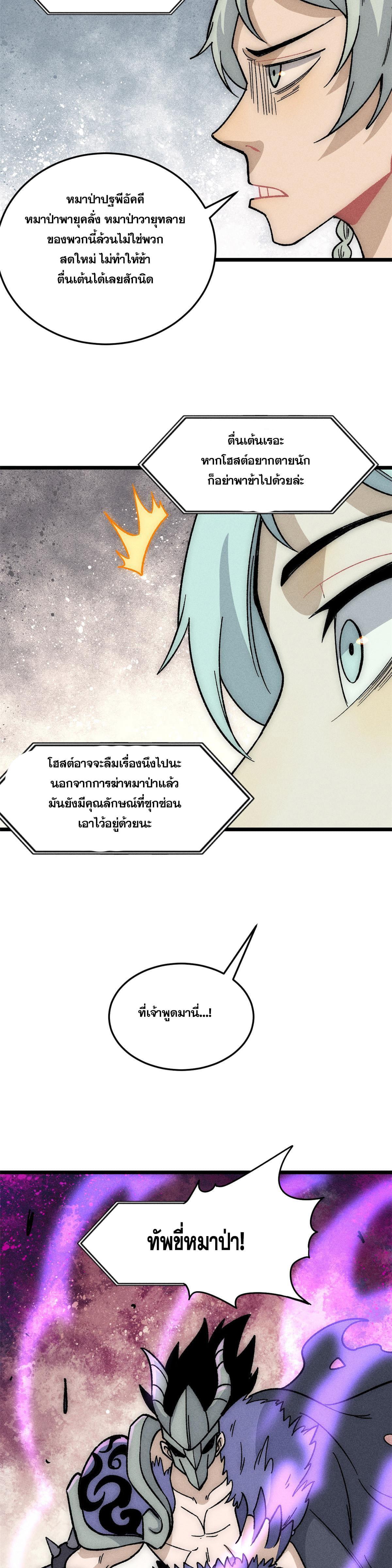 Manga-lc-com อ่านมังงะ อ่านการ์ตูน ออนไลน์ ฟรี All Hail the Sect Leader ตอนที่ 1 2 3 4 5 6 7 8 9 10 11 12 13 14 ฟรี ไม่มีโฆษณา Manga-lc - อ่าน มังงะ อ่าน การ์ตูน ออนไลน์ อ่านมังงะ ฟรี