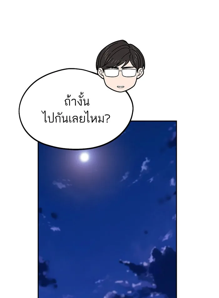 โชคชะตานำพารัก ตอนที่ 58 วิธีนั้น รูปที่ 118