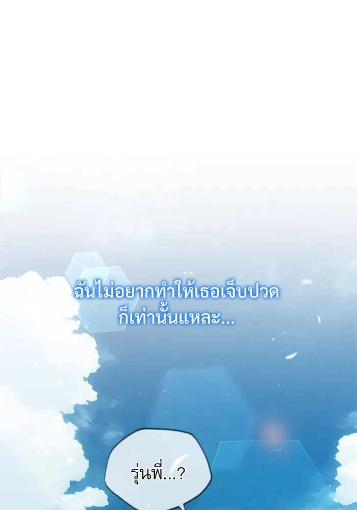 ศาสตราจารย์จำเป็นแห่งอะคาเดมี ตอนที่ 74 รูปที่ 41