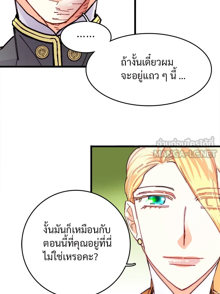 Bring the Love ตอนที่ 45 รูปที่ 15