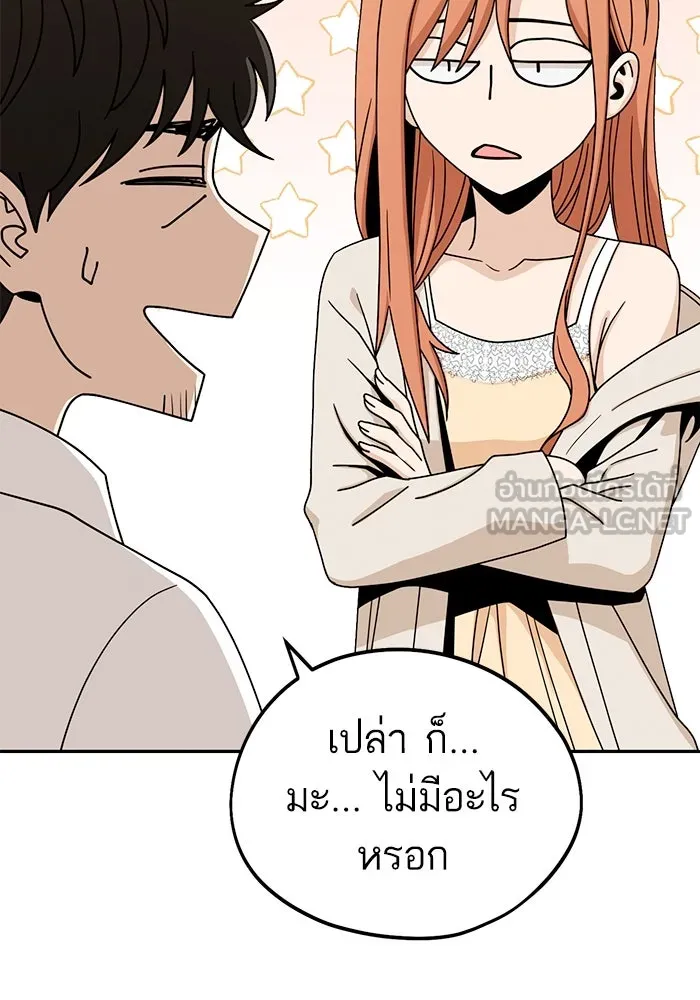 โชคชะตานำพารัก ตอนที่ 63 มองเป็นแบบนั้นนี่เอง รูปที่ 54