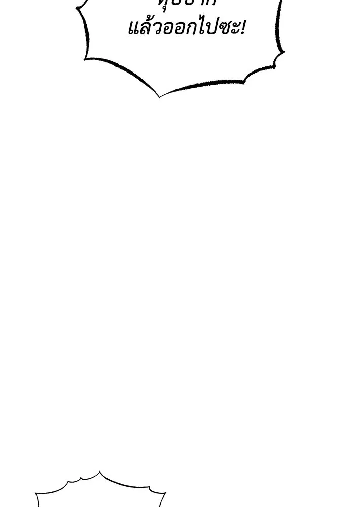 ชีวิตพลิกผันของลอร์ดผู้เกียจคร้าน ตอนที่ 41 จุดจบและการเริ่มต้นครั้งใหม่ รูปที่ 34