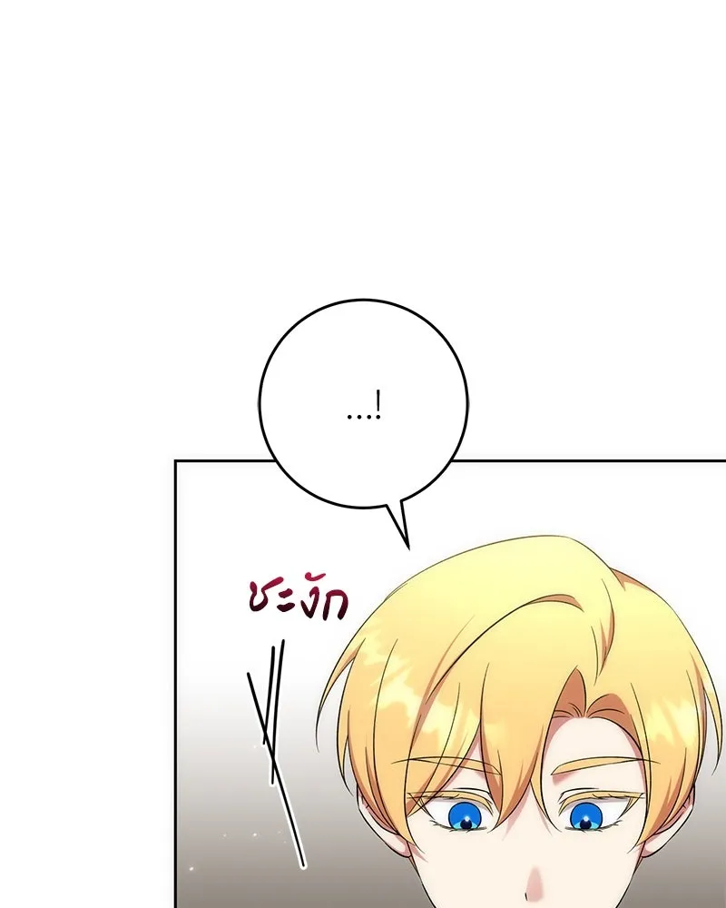 ภารกิจไล่ตามลุค บีเชล ตอนที่ 55 รูปที่ 89