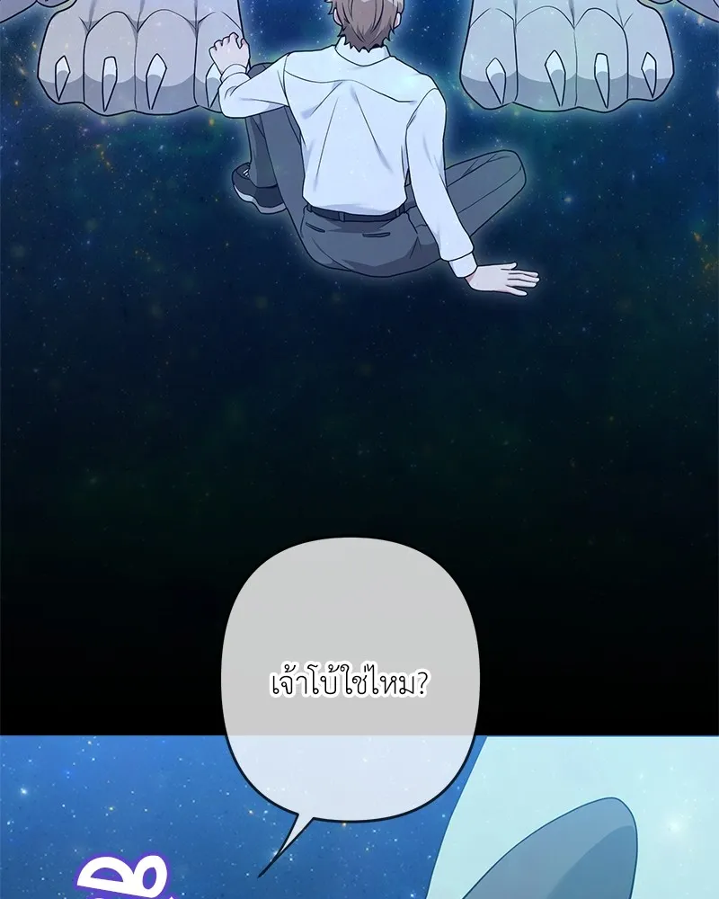 คนสวนโลกฮันเตอร์ ตอนที่ 29 รูปที่ 109