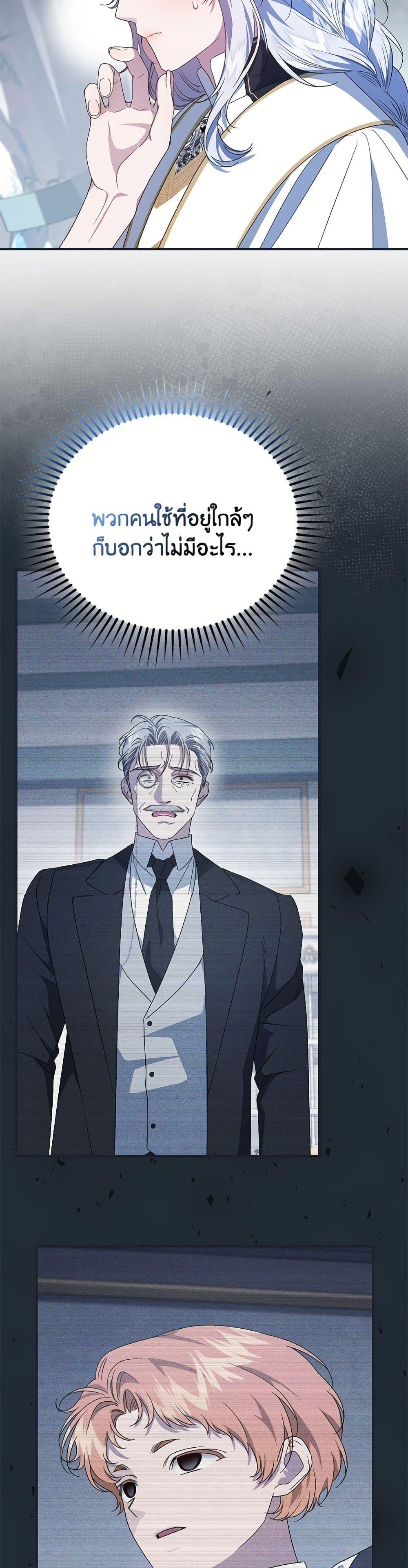 Manga-lc-com อ่านมังงะ อ่านการ์ตูน ออนไลน์ ฟรี I Became the Stepmother of an Irrevocable Dark Family ตอนที่ 1 2 3 4 5 6 7 8 9 10 11 12 13 14 ฟรี ไม่มีโฆษณา Manga-lc - อ่าน มังงะ อ่าน การ์ตูน ออนไลน์ อ่านมังงะ ฟรี