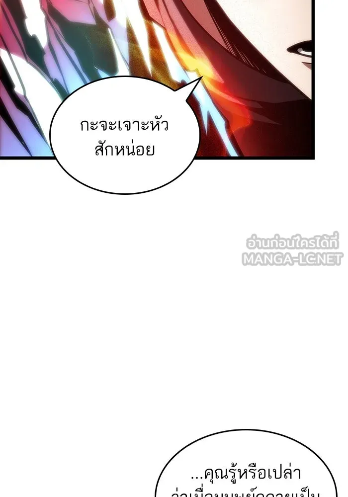 หลังวันสิ้นโลก ตอนที่ 121 รูปที่ 48