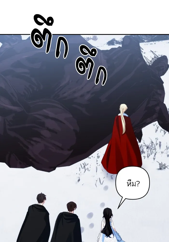 บุตรสาวของดยุกปีศาจ ตอนที่ 92 รูปที่ 91