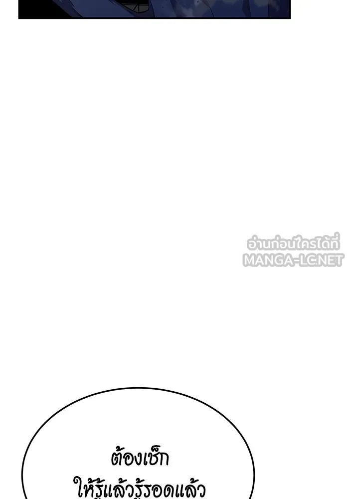 แยกร่าง ล่าอัตโนมัติ ตอนที่ 101 ร่วมกันล่า รูปที่ 33