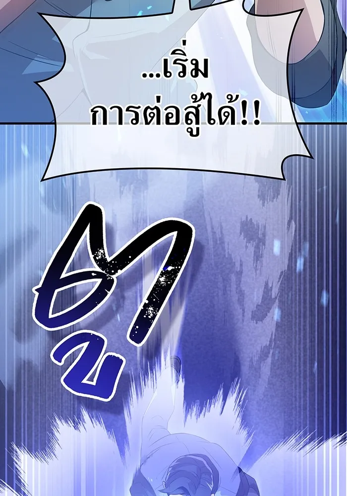 ฮันเตอร์สกิลโกง ตอนที่ 11 "หนังสือเพลงสดุดีสีเหลือง รูปที่ 76