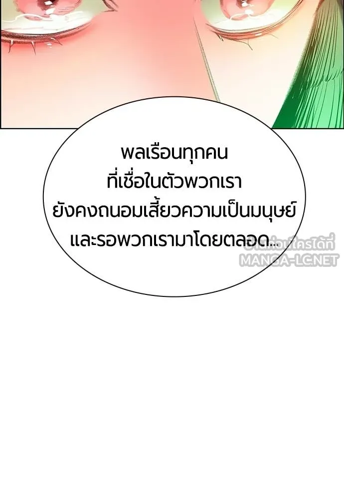 Jungle Juice ตอนที่ 176 รูปที่ 173