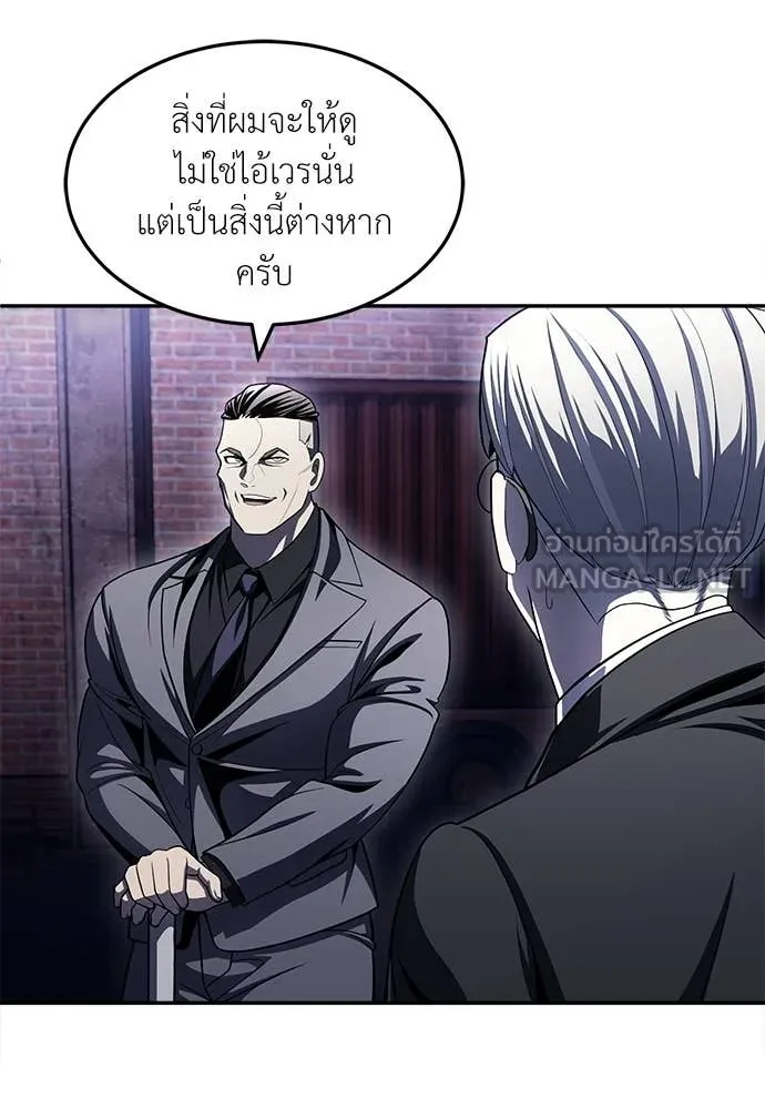 สนามเด็กล่า ตอนที่ 76 รูปที่ 170