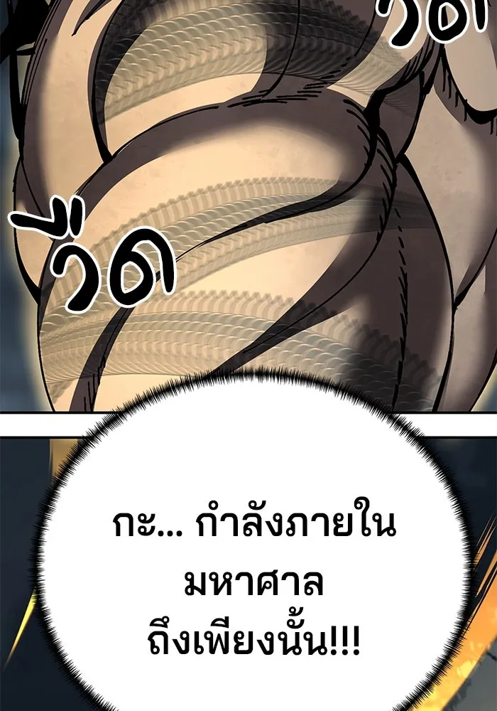 คุณปู่จอมยุทธกับหลานสาวสุดแกร่ง ตอนที่ 99 รูปที่ 116