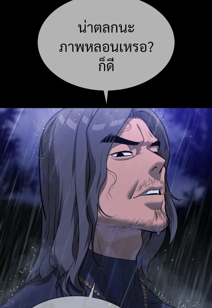 นักฆ่าย้อนวัย ตอนที่ 26 รูปที่ 142
