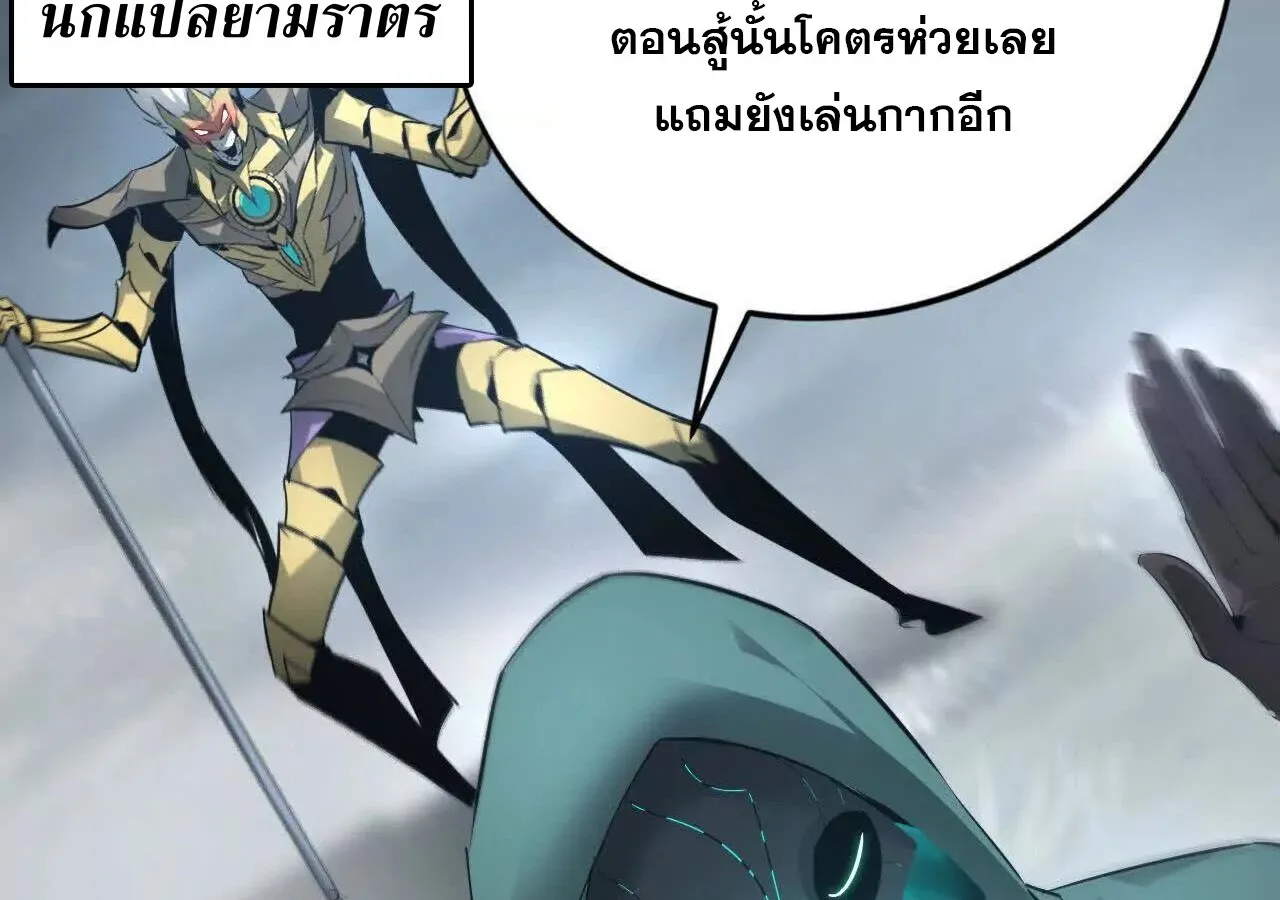 Unparalleled in the Online Gaming World ยอดคน ณ โลกออนไลน_ ตอนที่ ตอนที่ 23 รูปที่ 46