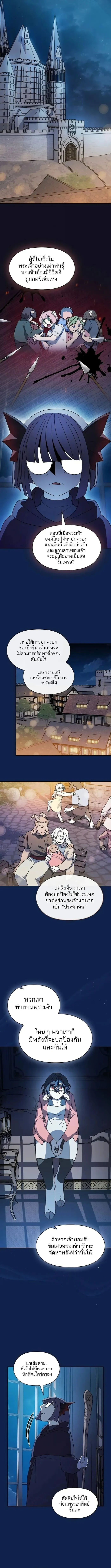 The Nebula_s Civilization ตอนที่ ตอนที่ 105 รูปที่ 3