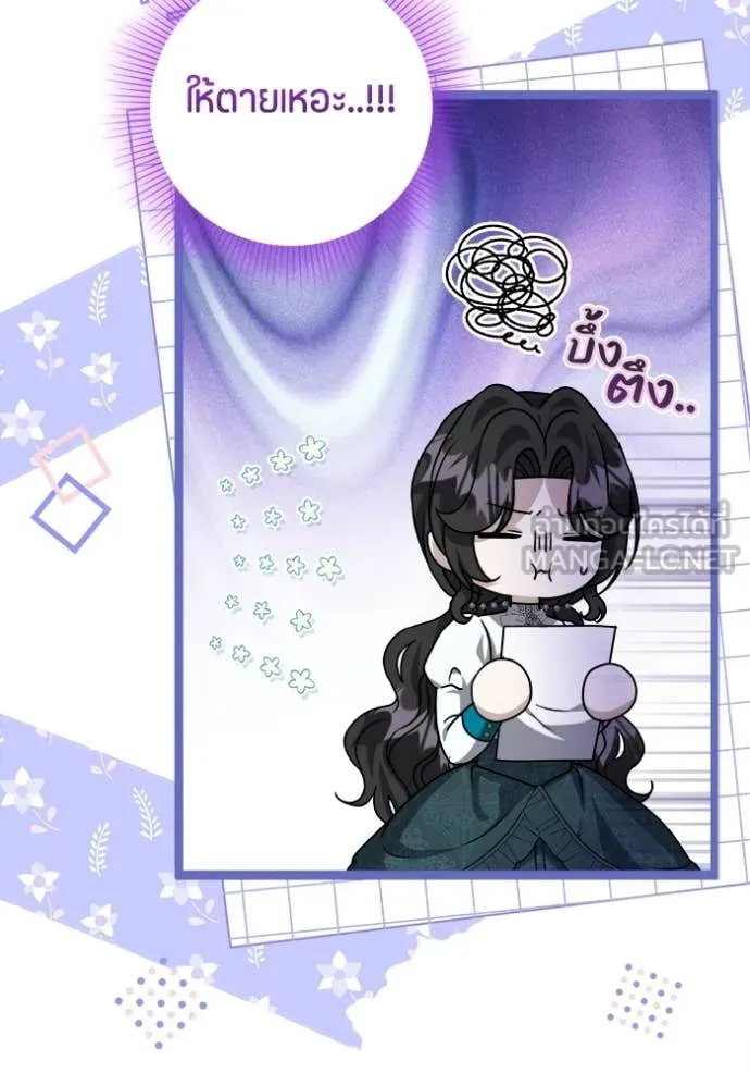 ป๊ะป๋าขา หนูลาแล้ว ตอนที่ 81 รูปที่ 88