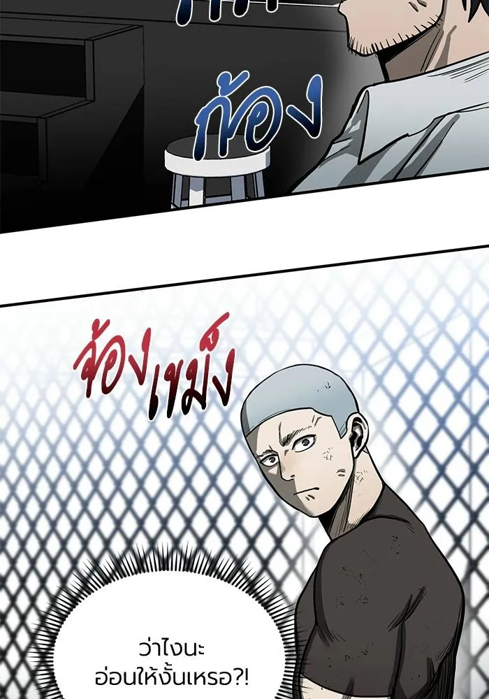 ราชาแห่งอ็อกทากอน ตอนที่ 7 รูปที่ 101