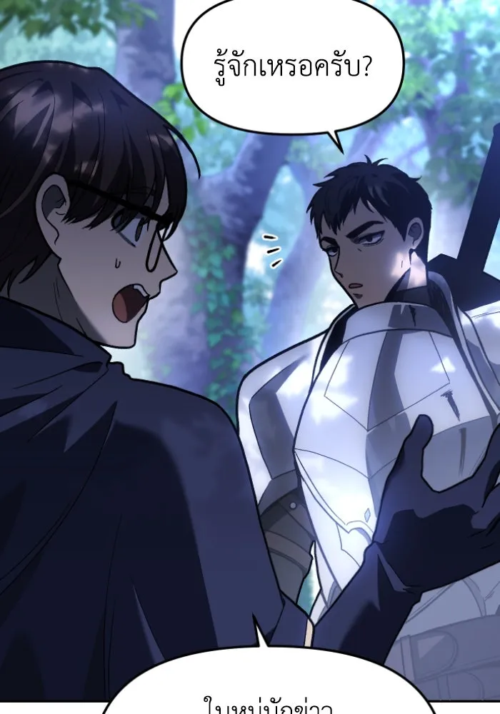อดีตบอสหอคอย ตอนที่ 1 รูปที่ 140
