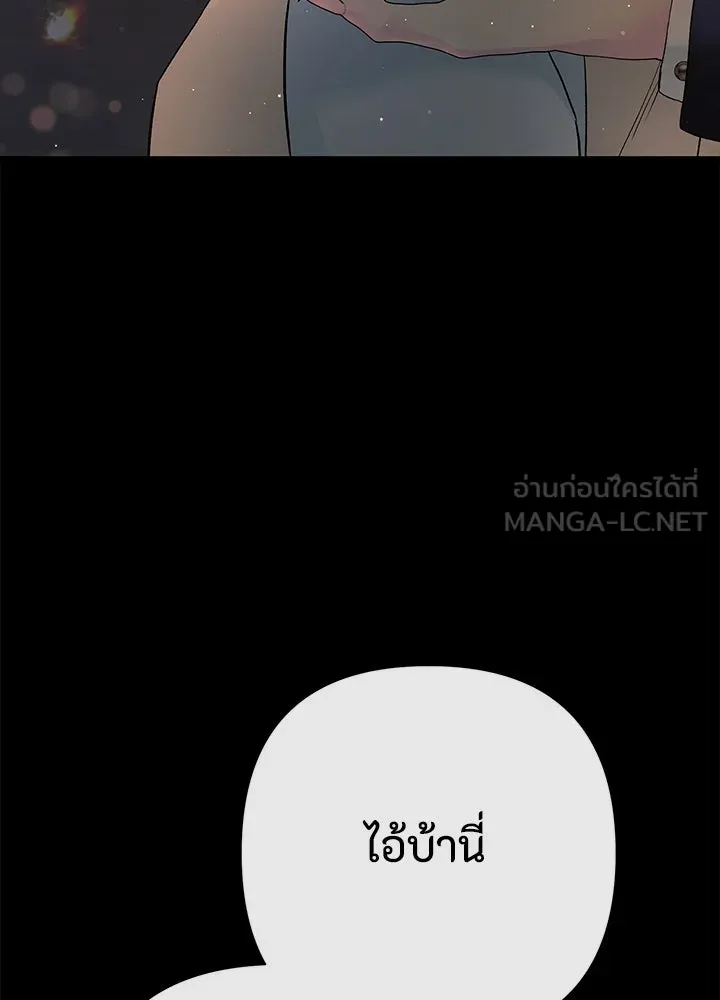 องค์ชายผู้อื้อฉาว ตอนที่ 93 รูปที่ 144