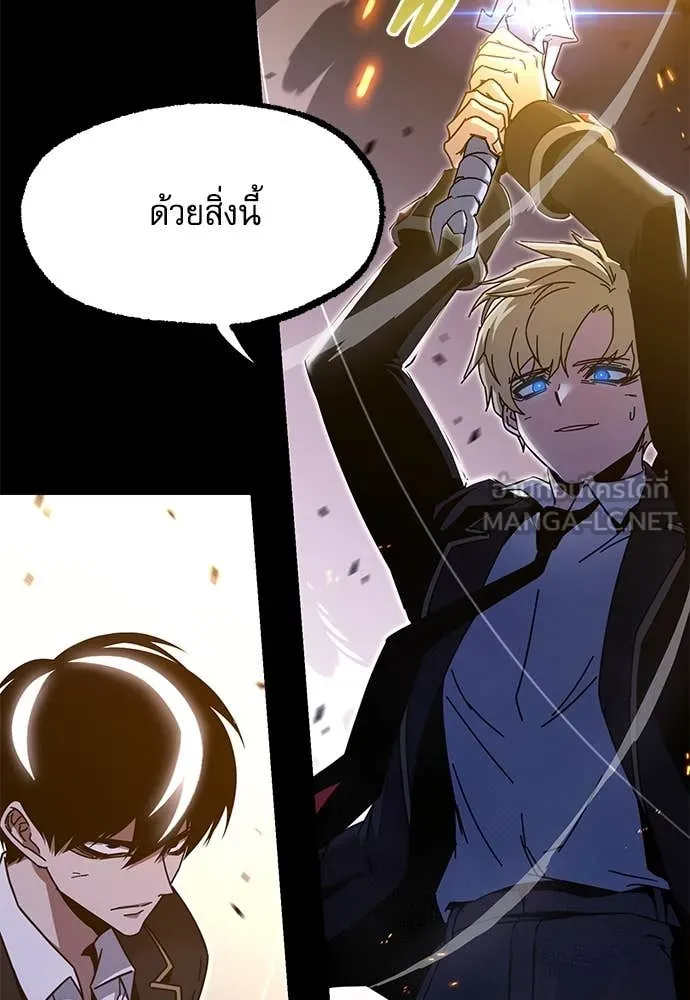 ชำแหละอะคาเดมี ตอนที่ 43 รูปที่ 144