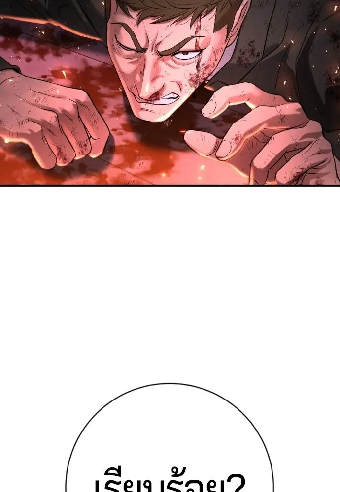 คูเซรา ตอนที่ 15 รูปที่ 19