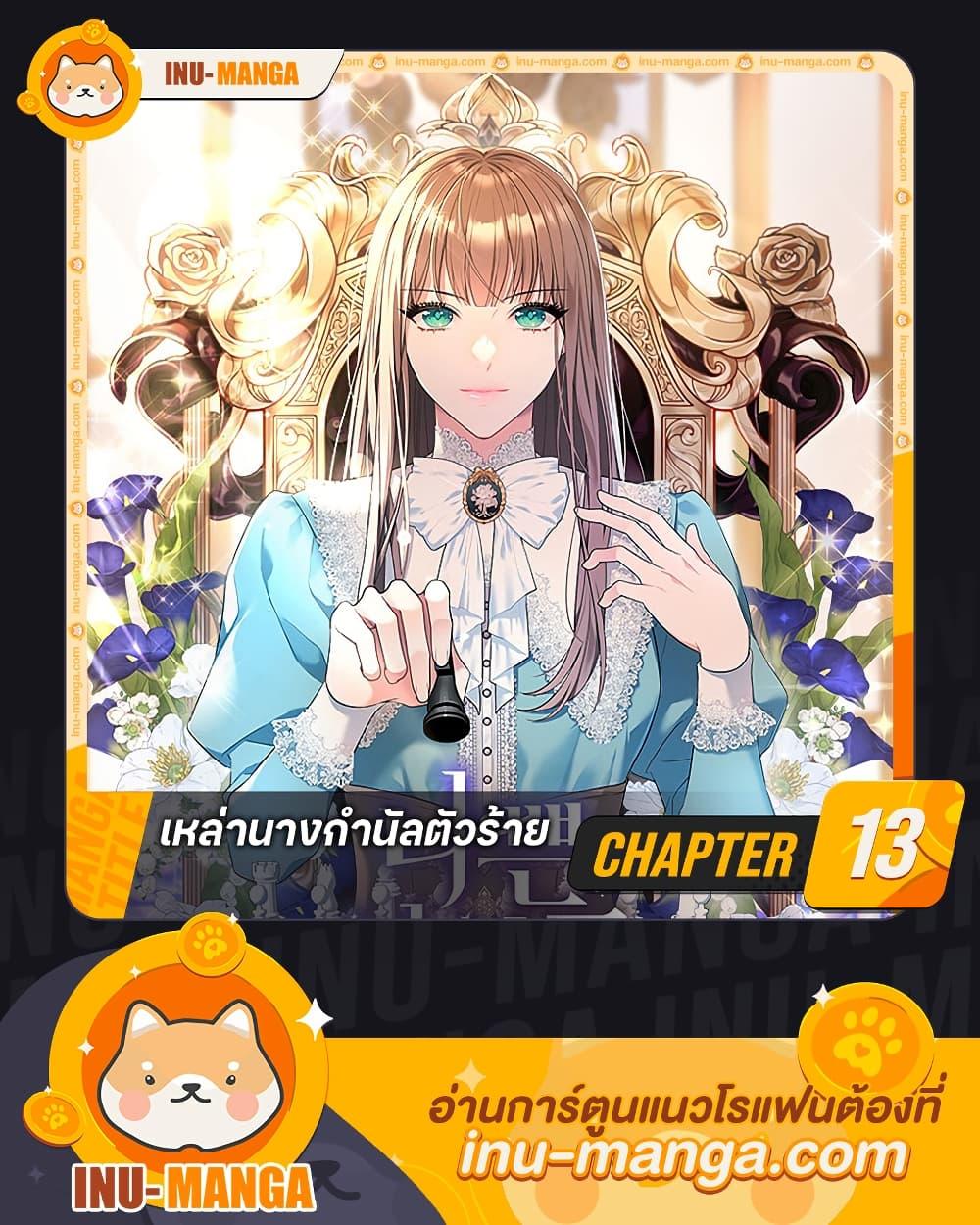 Manga-lc-com อ่านมังงะ อ่านการ์ตูน ออนไลน์ ฟรี The Wicked Ladies in Waiting ตอนที่ 1 2 3 4 5 6 7 8 9 10 11 12 13 14 ฟรี ไม่มีโฆษณา Manga-lc - อ่าน มังงะ อ่าน การ์ตูน ออนไลน์ อ่านมังงะ ฟรี