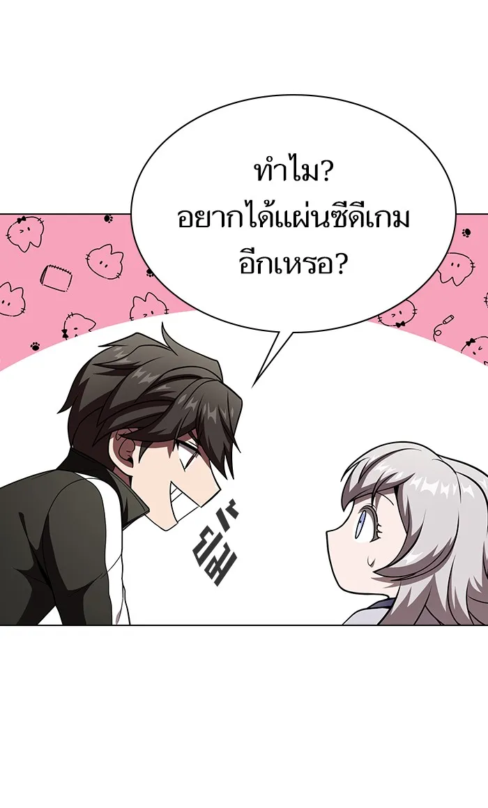 ผู้เล่นขั้นเทพแห่งหอคอยฝึกสอน ตอนที่ 65 รูปที่ 91