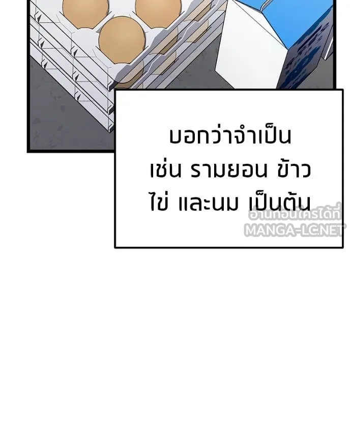 โทษที พื้นที่นี้ ตอนที่ 48 รูปที่ 122