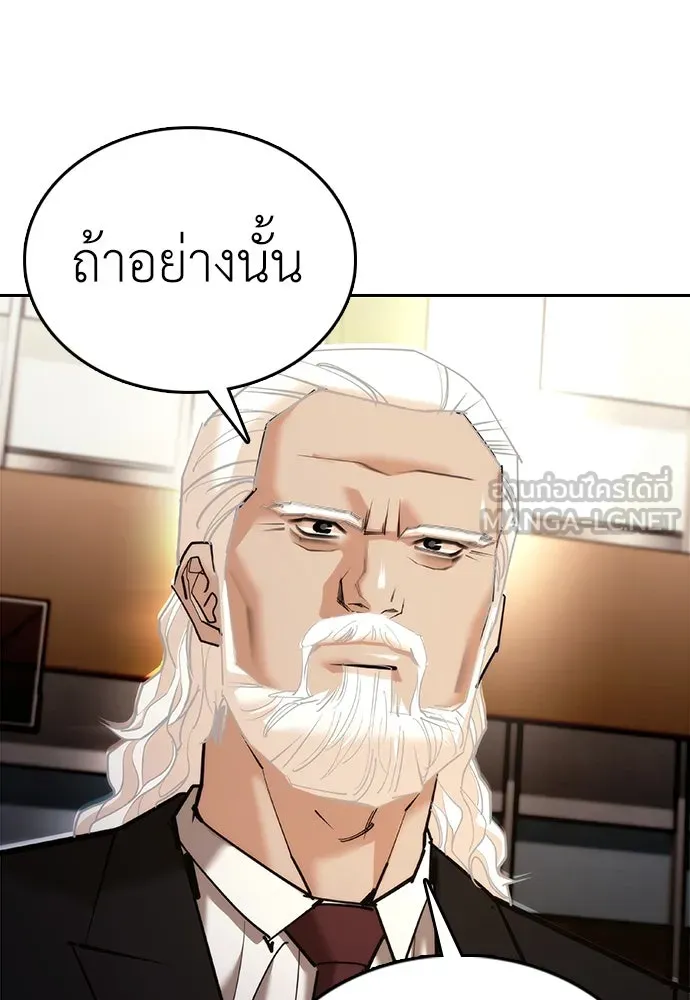 สุภาพบุรุษสูทดำ ตอนที่ 6 รูปที่ 180