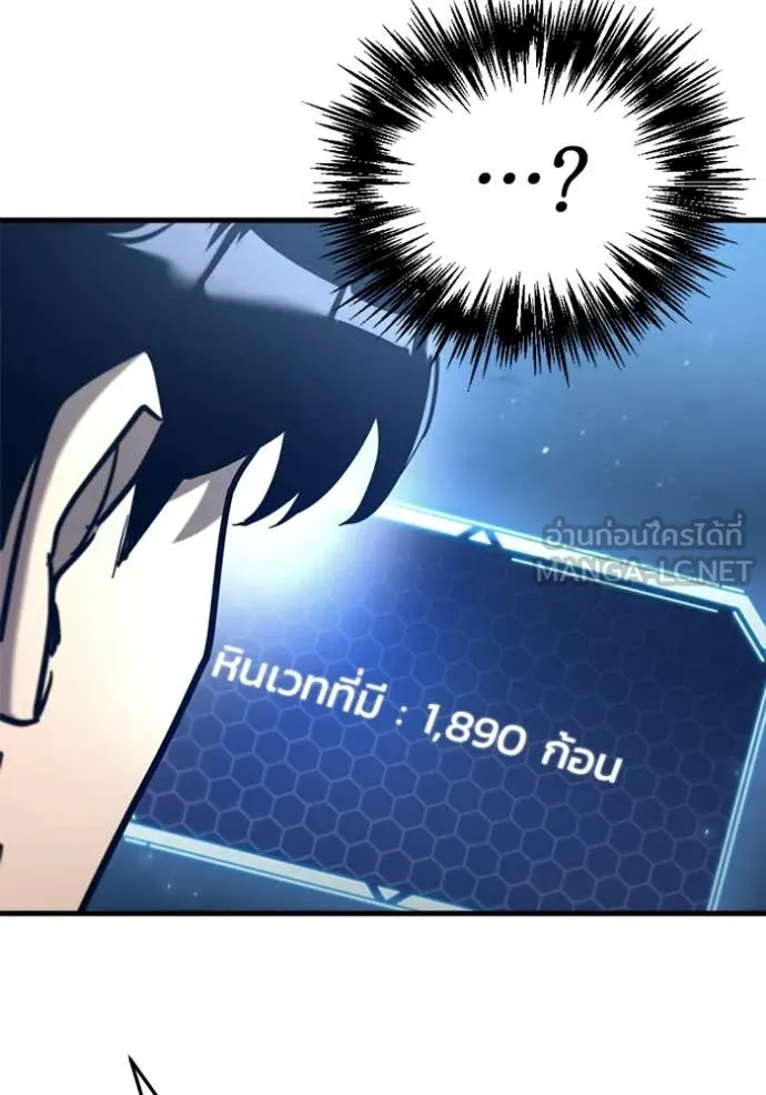 โกดังลับหลังโลกแตก ตอนที่ 27 รูปที่ 83