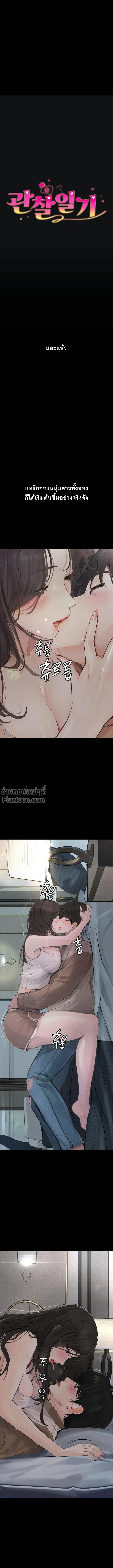 Doujin-Lc- อ่าน โดจิน มังฮวา เกาหลี ญี่ปุ่น จีน แปลไทย Observation Diary ตอนที่ 1 2 3 4 5 6 7 8 9 10 11 12 13 14 ฟรี ไม่มีโฆษณา อ่าน โดจิน Manhwa เกาหลี ญี่ปุ่น จีน เรามีครบ คัดมาให้เน้นๆ โดจิน 18+ รับประกันความฟินโดย  Doujin Lc