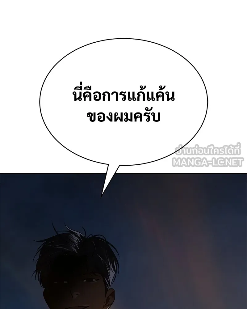 แบคXX ตอนที่ 27 รูปที่ 210