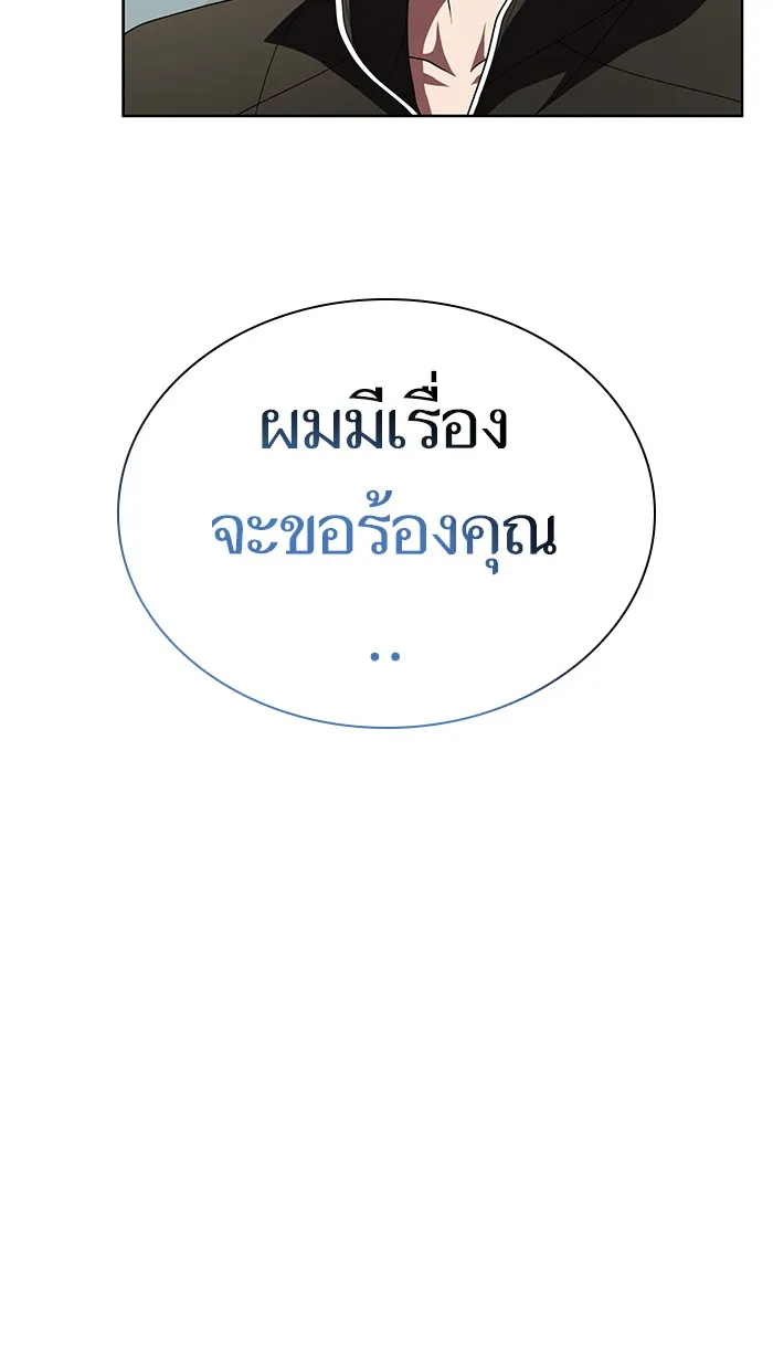 ผู้เล่นขั้นเทพแห่งหอคอยฝึกสอน ตอนที่ 75 รูปที่ 8