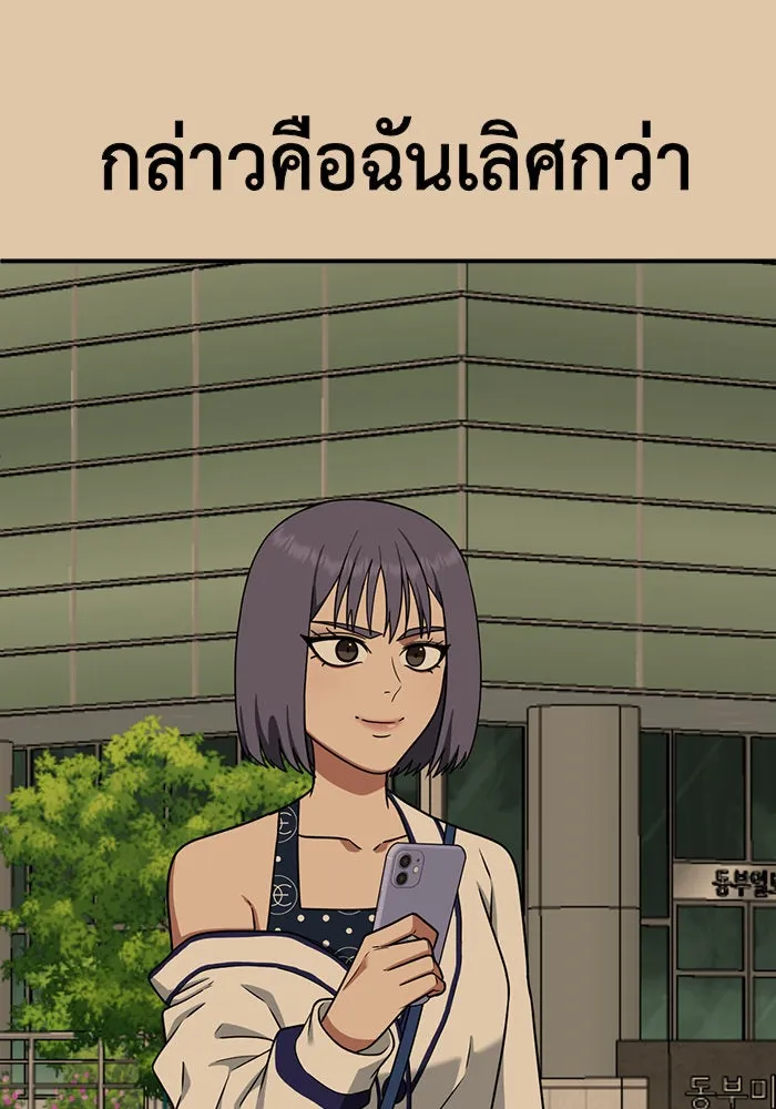 ช่วยเปลี่ยนฉันที ตอนที่ 113. ชูดูนา 12 รูปที่ 118