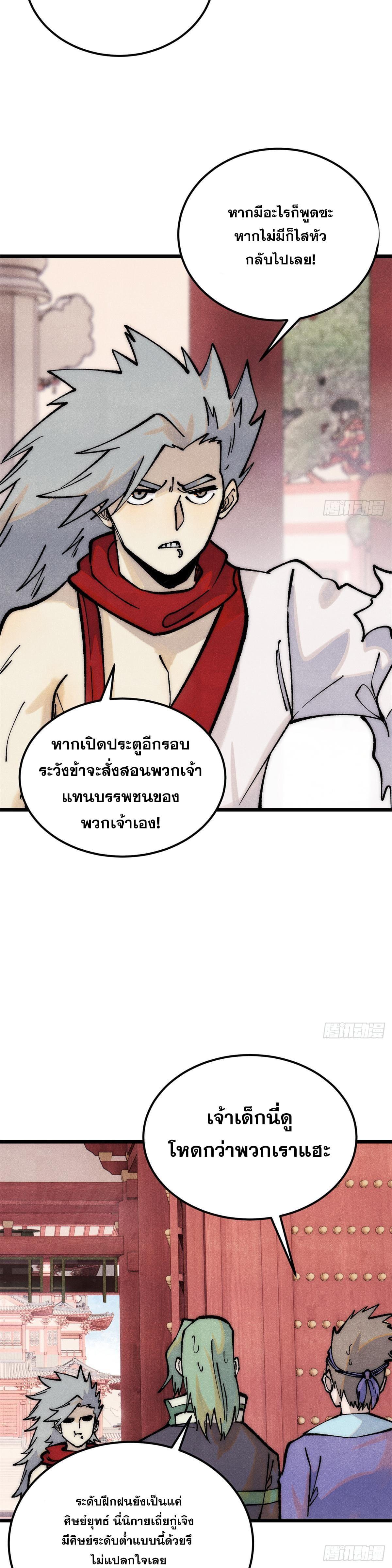 Manga-lc-com อ่านมังงะ อ่านการ์ตูน ออนไลน์ ฟรี All Hail the Sect Leader ตอนที่ 1 2 3 4 5 6 7 8 9 10 11 12 13 14 ฟรี ไม่มีโฆษณา Manga-lc - อ่าน มังงะ อ่าน การ์ตูน ออนไลน์ อ่านมังงะ ฟรี