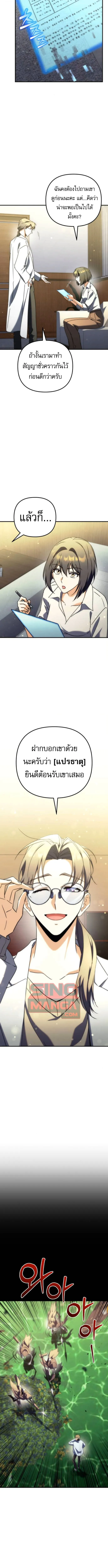 Goddess of Abundance and the Genius Rogue Apostle เทพ_แห_งความอ_ดมสมบ_รณ_ก_บอ_ครสาวกต_วแสบยอดอ_จฉร_ยะ ตอนที่ ตอนที่ 14 รูปที่ 10