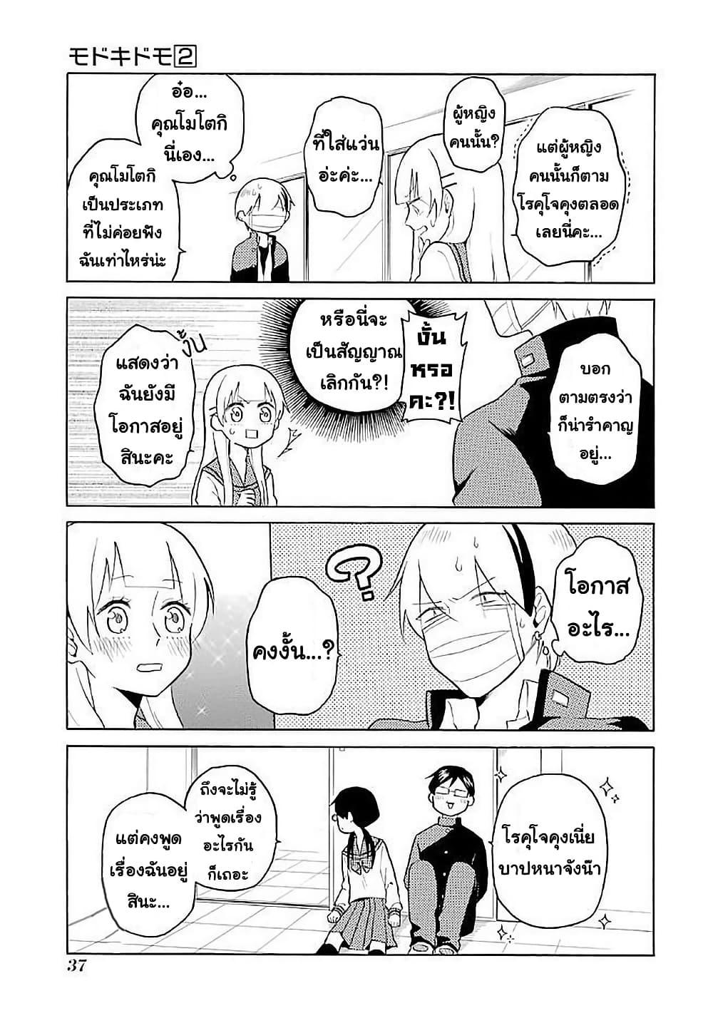 Manga-lc-com อ่านมังงะ อ่านการ์ตูน ออนไลน์ ฟรี Modokidomo ตอนที่ 1 2 3 4 5 6 7 8 9 10 11 12 13 14 ฟรี ไม่มีโฆษณา Manga-lc - อ่าน มังงะ อ่าน การ์ตูน ออนไลน์ อ่านมังงะ ฟรี