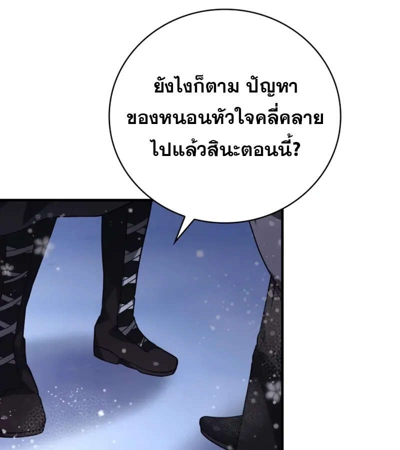 I Become a Legendary Arch Mage by Reading a Book ฉ_นกลายเป_นจอมเวทย_ในตำนานจากการอ_านหน_งส_อ ตอนที่ ตอนที่ 42 รูปที่ 134