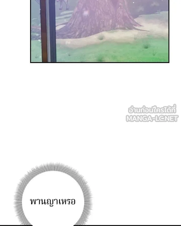ถ้าเป็นนางร้าย ตอนที่ 56 รูปที่ 5