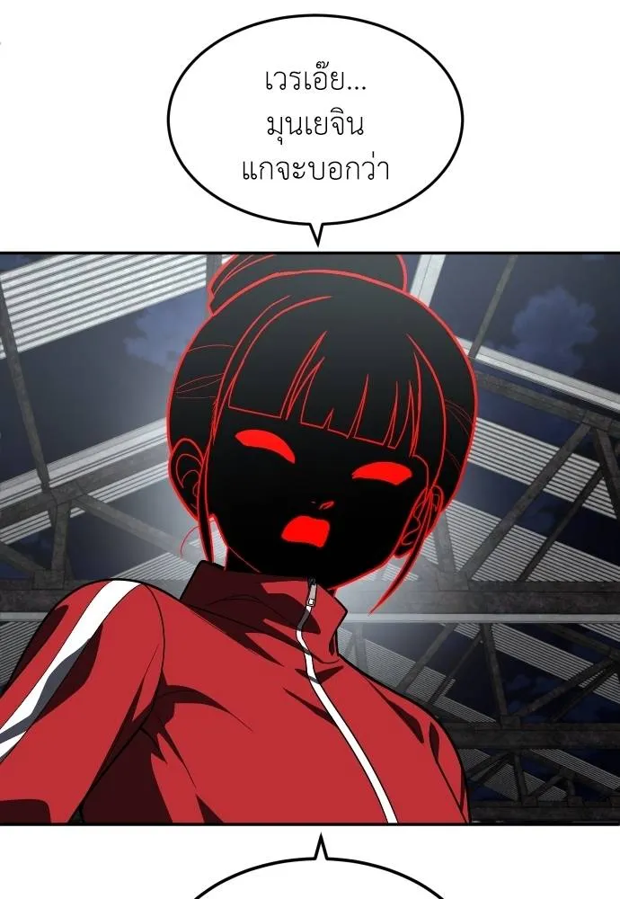 สนามเด็กล่า ตอนที่ 44 รูปที่ 170