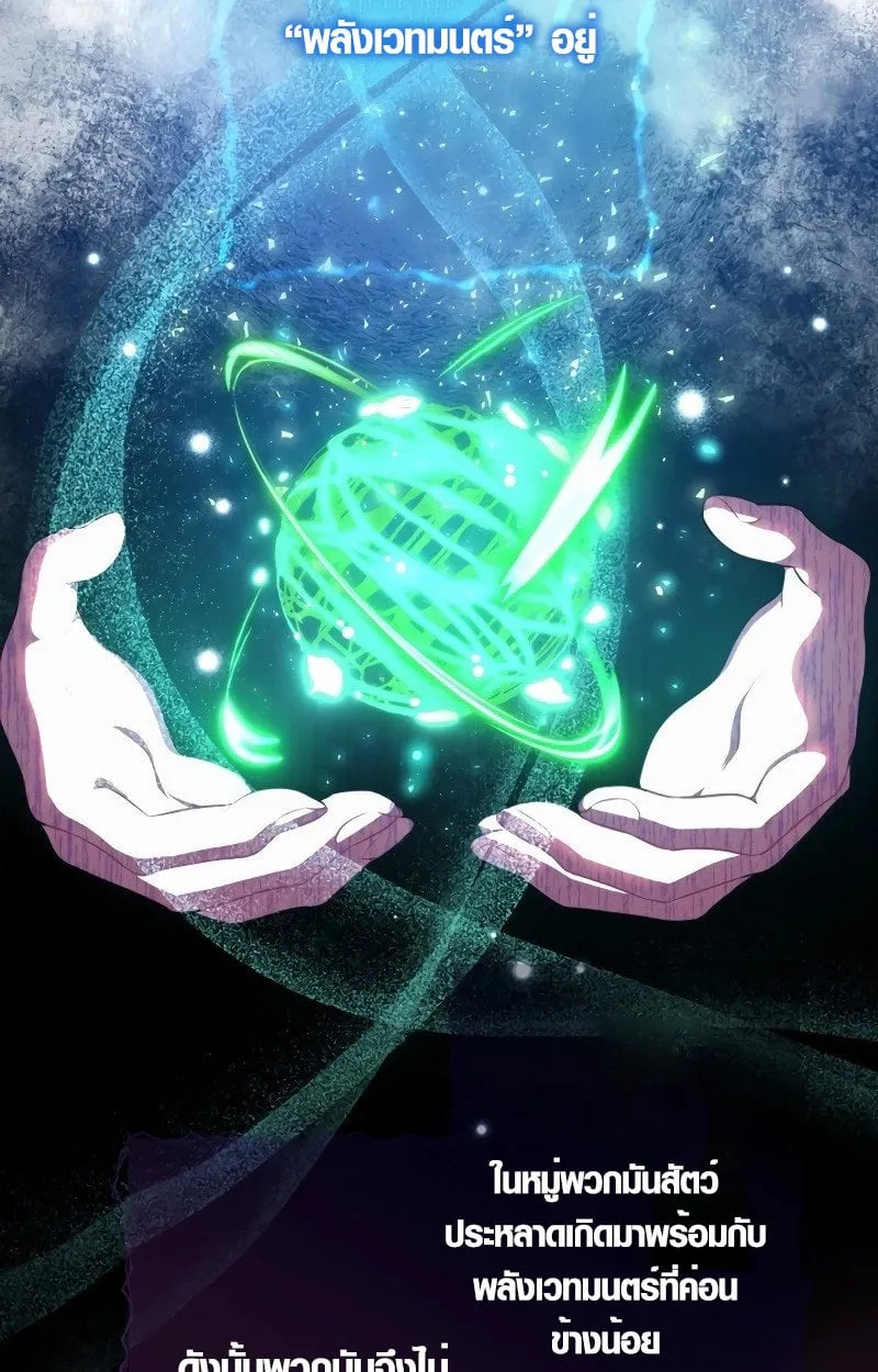 The Mighty Teacher Is a Roleplayer จากอาจารย_ปลอมๆกลายเป_นผ_แข_งแกร_งท_ส_ดซะง_น ตอนที่ ตอนที่ 5 รูปที่ 32