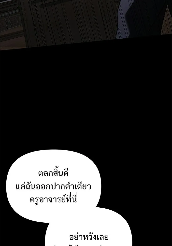 อัศวินดำล่าท้าเวลา ตอนที่ 55 รูปที่ 116