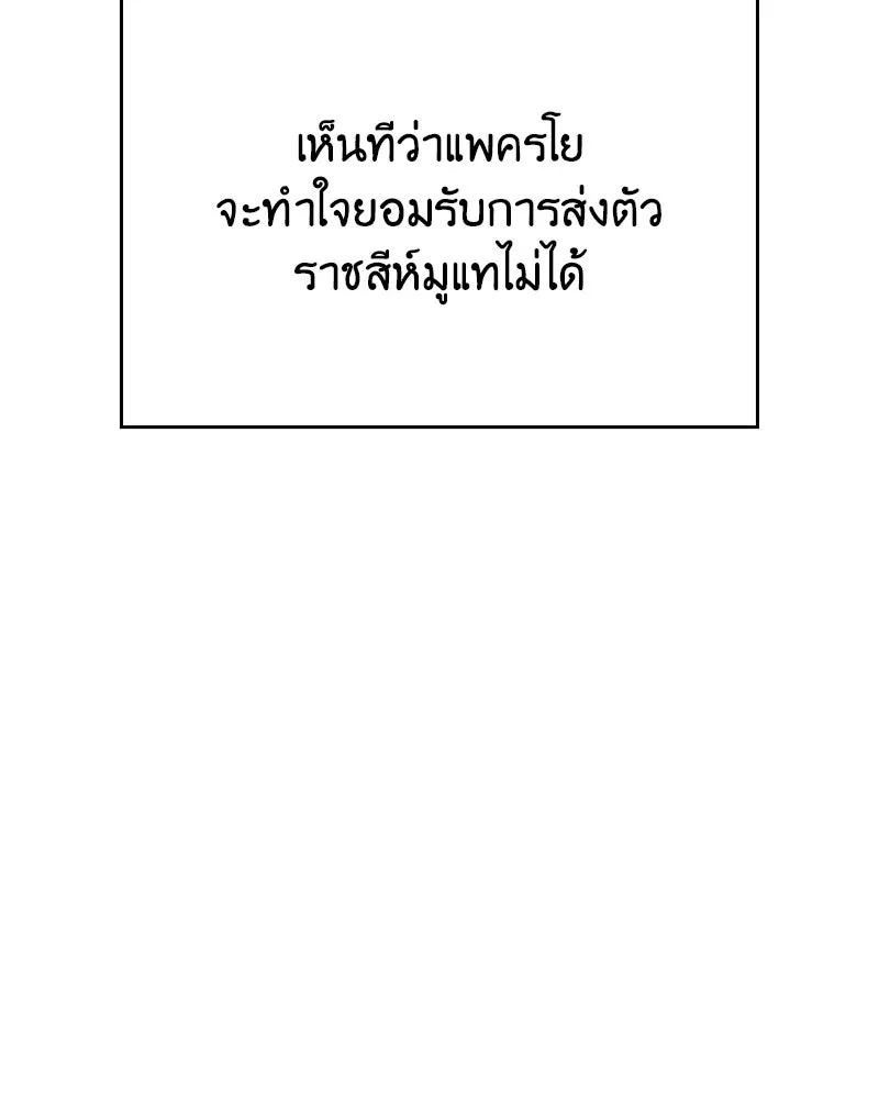 เกิดอีกทีเป็นว่าที่ประมุขลัทธิมาร ตอนที่ 142 รูปที่ 74