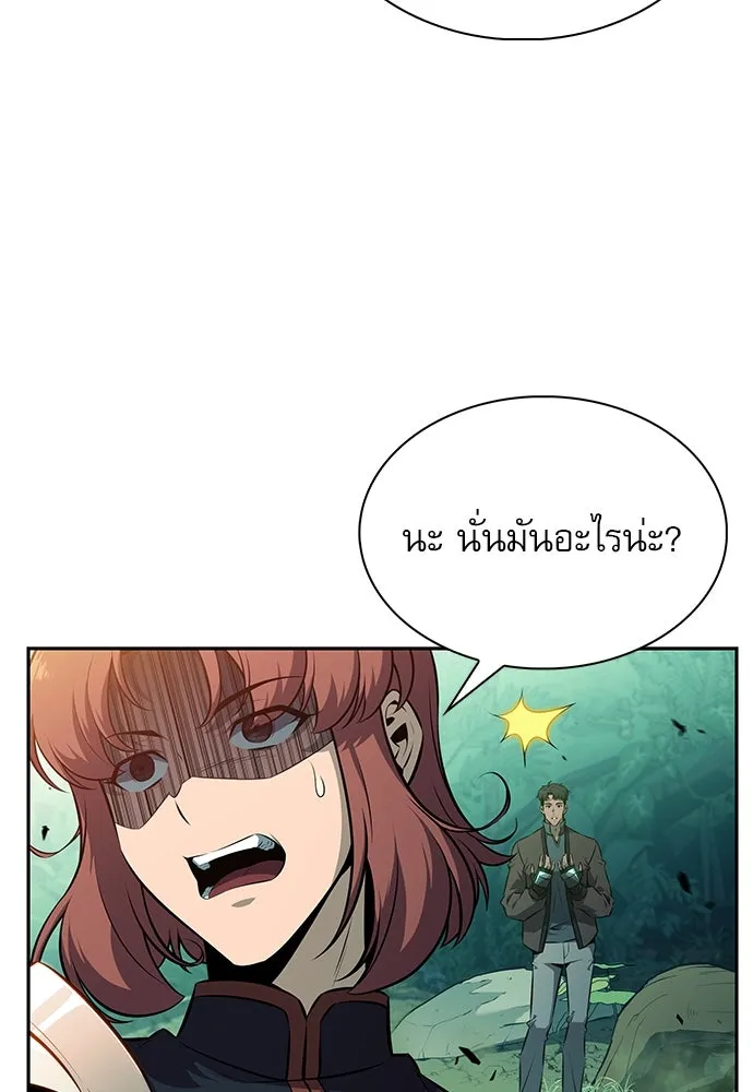 ครัวผู้กล้าท้าให้ชิม ตอนที่ 5 รูปที่ 11