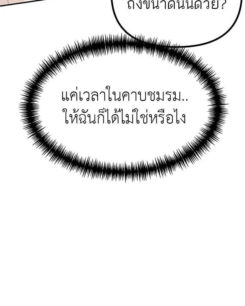 สี่สาวชาวกี ตอนที่ 14 ชมรมละคร (2) รูปที่ 82