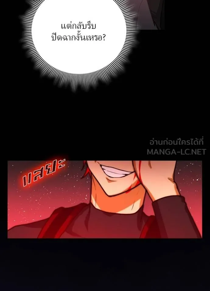 เป้าหมายครั้งที่ 2 ตอนที่ 13 รูปที่ 102