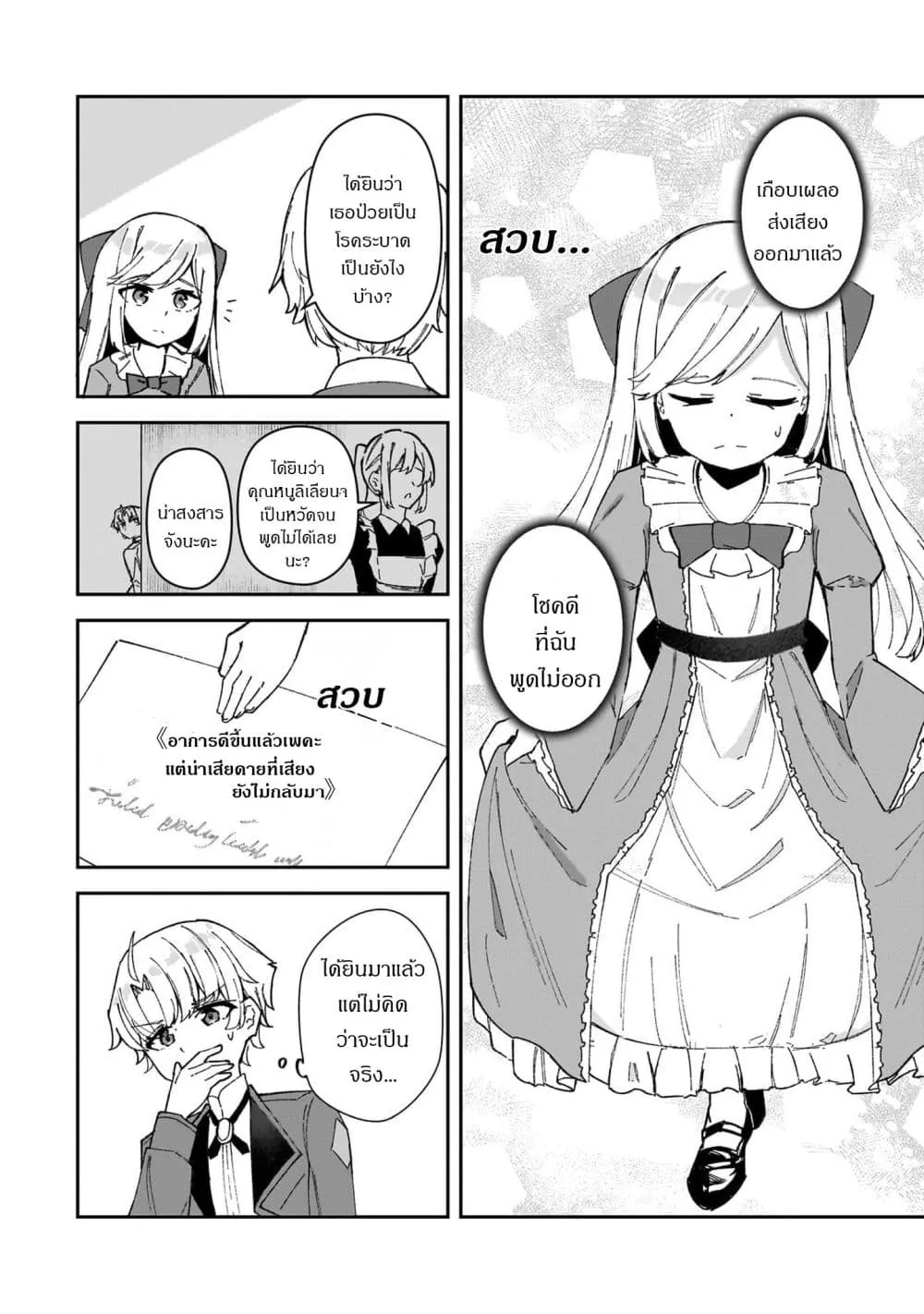 Manga-lc-com อ่านมังงะ อ่านการ์ตูน ออนไลน์ ฟรี Akuyaku Reijou wa Shaberimasen ตอนที่ 1 2 3 4 5 6 7 8 9 10 11 12 13 14 ฟรี ไม่มีโฆษณา Manga-lc - อ่าน มังงะ อ่าน การ์ตูน ออนไลน์ อ่านมังงะ ฟรี