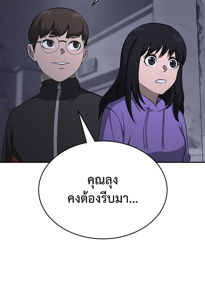 การกลับมาของทรราชวันสิ้นโลก ตอนที่ 17 รูปที่ 77