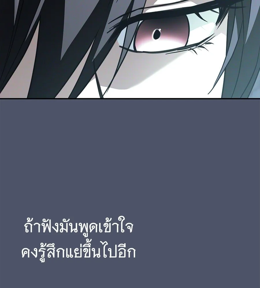 ถึกทนแทงก์แรงก์ C ตอนที่ 38 รูปที่ 43