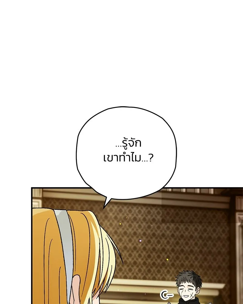 จุ๊บรัก คุณหมาป่า ตอนที่ 25 รูปที่ 50